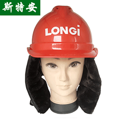 防寒安(ān)全帽 防寒安全帽